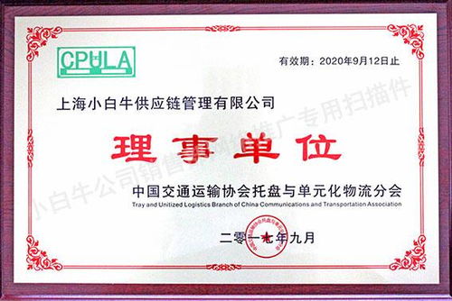 上海小白牛供应链管理 赋能中小企业高效发展的专业服务